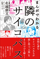 離れたくても離れられないあの人からの 攻撃 がなくなる本 漫画 無料試し読みなら 電子書籍ストア ブックライブ