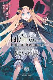 Fate/Grand Order -Epic of Remnant- 亜種特異点Ⅳ 禁忌降臨庭園 セイレム 異端なるセイレム