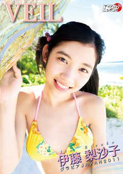 伊藤梨沙子「Veil」