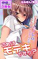 これはモテキですか？～いきなりハーレム。こんなことあるんだｗ～【合冊版】
