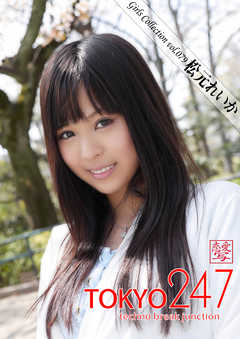 Tokyo-247 Girls Collection vol.079 松元れいか