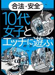 3ページ 雑学 エンタメ 鉄人社一覧 漫画 無料試し読みなら 電子書籍ストア ブックライブ