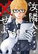 汝、隣人を×せよ。 分冊版 15