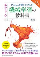 Pythonで動かして学ぶ 自然言語処理入門 漫画 無料試し読みなら 電子書籍ストア ブックライブ