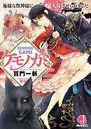 スライムなダンジョンから天下をとろうと思う 4 暴虐の黄金竜 最新刊 漫画 無料試し読みなら 電子書籍ストア ブックライブ