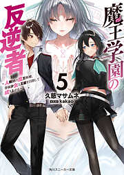 角川スニーカー文庫のおすすめ人気ランキング 月間 漫画 無料試し読みなら 電子書籍ストア ブックライブ