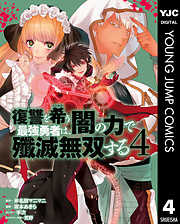 感想 ネタバレ ふしだらな乙女たち ヤンデレｖｓ 殺人鬼 より ２ のレビュー 漫画 無料試し読みなら 電子書籍ストア ブックライブ