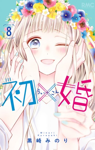 【初版】 クラッシャー列伝　MARIKO　みのり書房 OUTコミックス クラッシャー列伝 MARIKO アニパロ - メルカリ