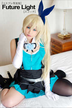 【コスプレ写真集】Future Light【スコッチ】
