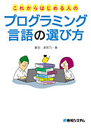 13歳からはじめるゼロからのc言語ゲームプログラミング教室 初級編 Windows Xp Vista 7対応 漫画 無料試し読みなら 電子書籍ストア ブックライブ