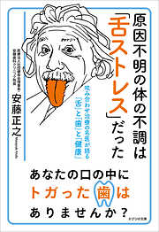 依存脳 依存症克服のための脳的アプローチ - 篠浦伸禎 - ビジネス・実用書・無料試し読みなら、電子書籍・コミックストア ブックライブ