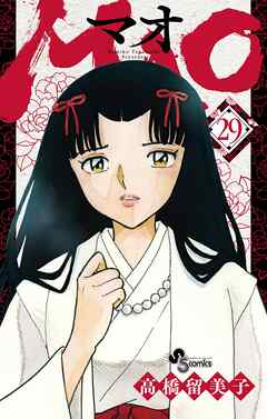 MAO 29