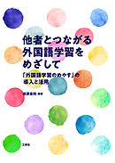 純ジャパの僕が10カ国語を話せた 世界一シンプルな外国語勉強法 漫画 無料試し読みなら 電子書籍ストア ブックライブ