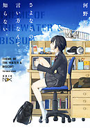 小説 毎日かあさん おかえりなさいの待つ家に 漫画 無料試し読みなら 電子書籍ストア ブックライブ