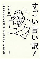 夏目漱石の手紙に学ぶ 伝える工夫 漫画 無料試し読みなら 電子書籍ストア ブックライブ