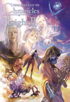 FINAL FANTASY XIV　光の回顧録　Chronicles of Light Volume II