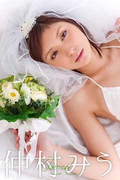 仲村みう Classical