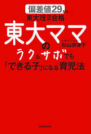 杉山奈津子の一覧 漫画 無料試し読みなら 電子書籍ストア ブックライブ