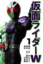 仮面ライダーシリーズ一覧 漫画 無料試し読みなら 電子書籍ストア ブックライブ