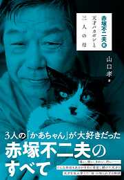 内外出版社一覧 - 漫画・無料試し読みなら、電子書籍ストア ブックライブ