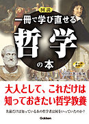 哲学の練習問題 漫画 無料試し読みなら 電子書籍ストア ブックライブ