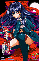 紅蓮 第ニ幕 闇 1【フルカラー成人版】