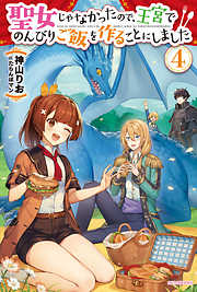 原田たけひと 複雑なセカイ Takehito Harada Art works II