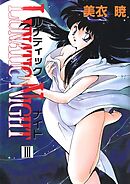 LUNATIC NIGHT　III
