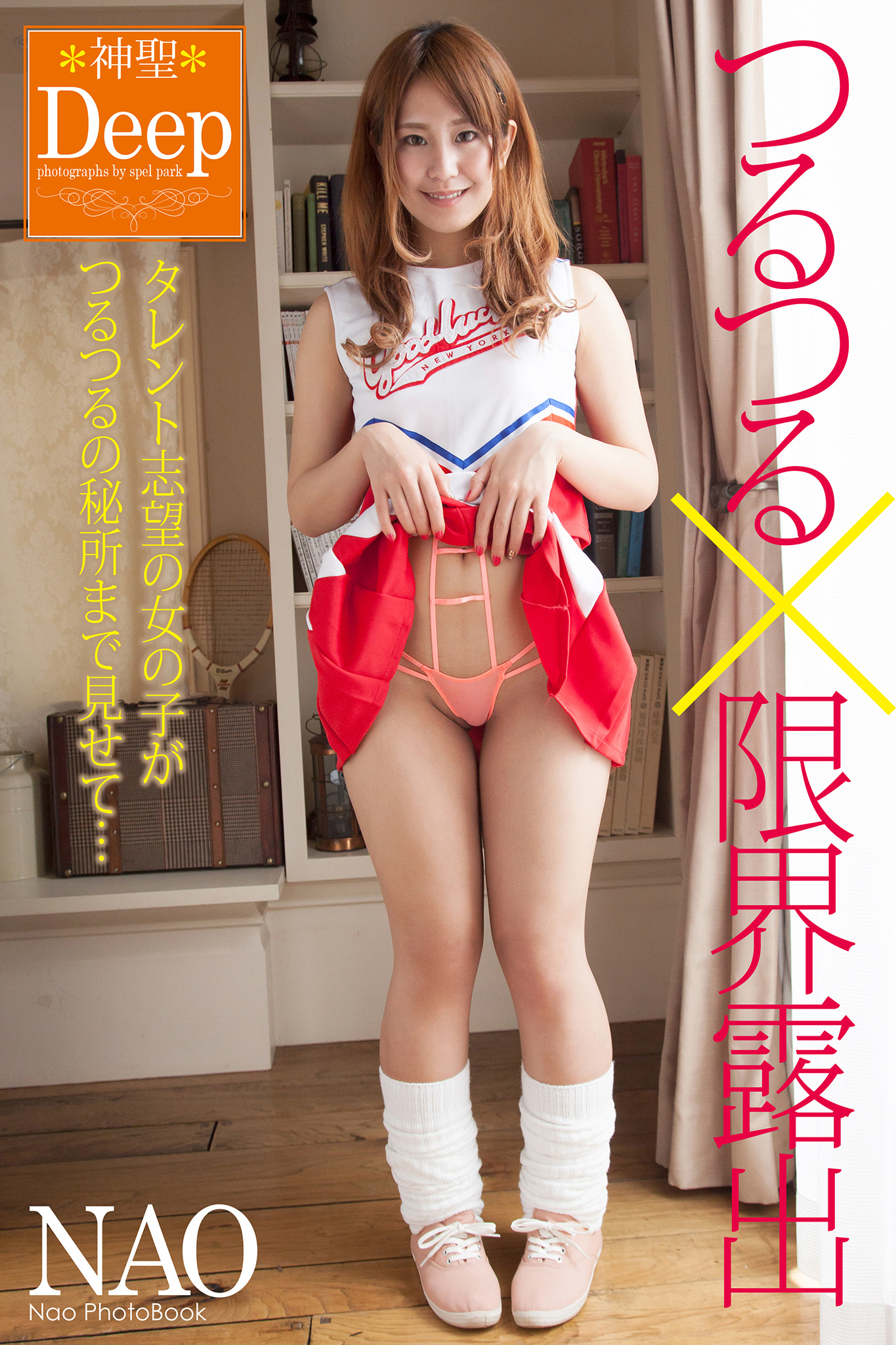 露出my princess 美由 