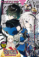 【電子版】ヤングアニマルZERO2/1増刊号(2025年）