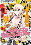 電子版】ヤングアニマルZERO6/1増刊号(2025年）（最新刊