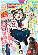 【電子版】ヤングアニマルZERO8/1増刊号(2026年）