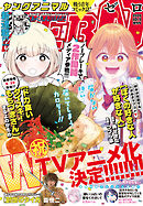 【電子版】ヤングアニマルZERO10/1増刊号(2026年）