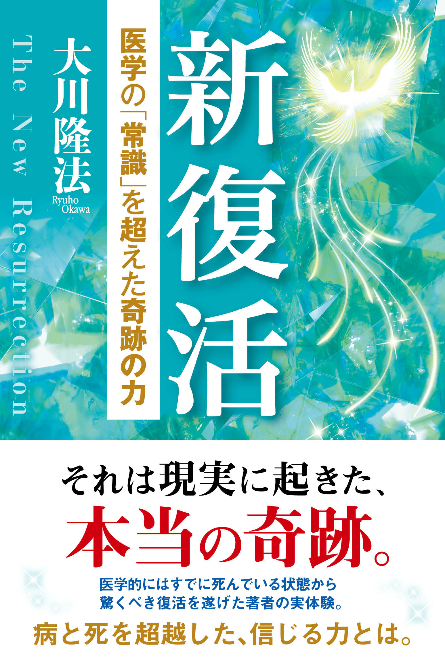 楽天市場 雑誌 バチェラー・ジャパン アフターパーティ 「真実の愛」は