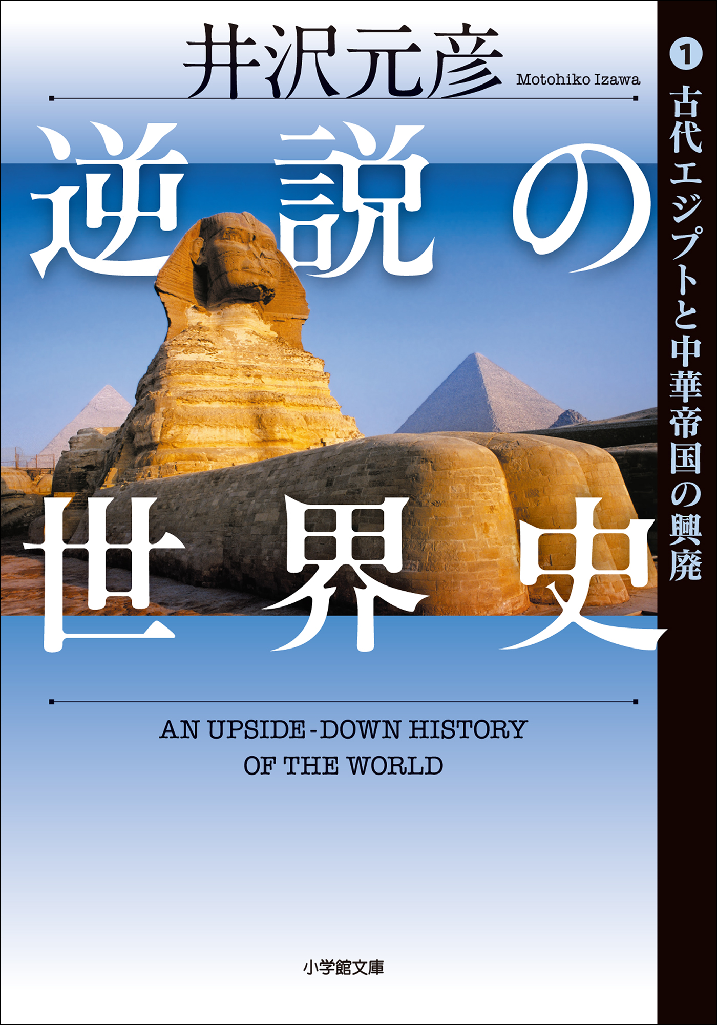 興廃