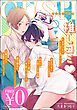 【無料】GUSH推しコミｖ　2025年夏号