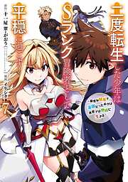 少年マンガのおすすめ人気ランキング（月間） - 漫画・無料試し読み