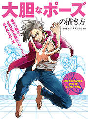 えびもの一覧 漫画 無料試し読みなら 電子書籍ストア ブックライブ