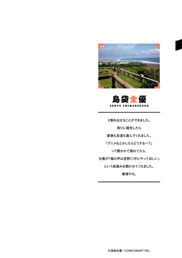 腸よ鼻よ 02 漫画 無料試し読みなら 電子書籍ストア ブックライブ