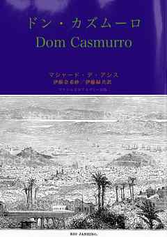 ドン・カズムーロ