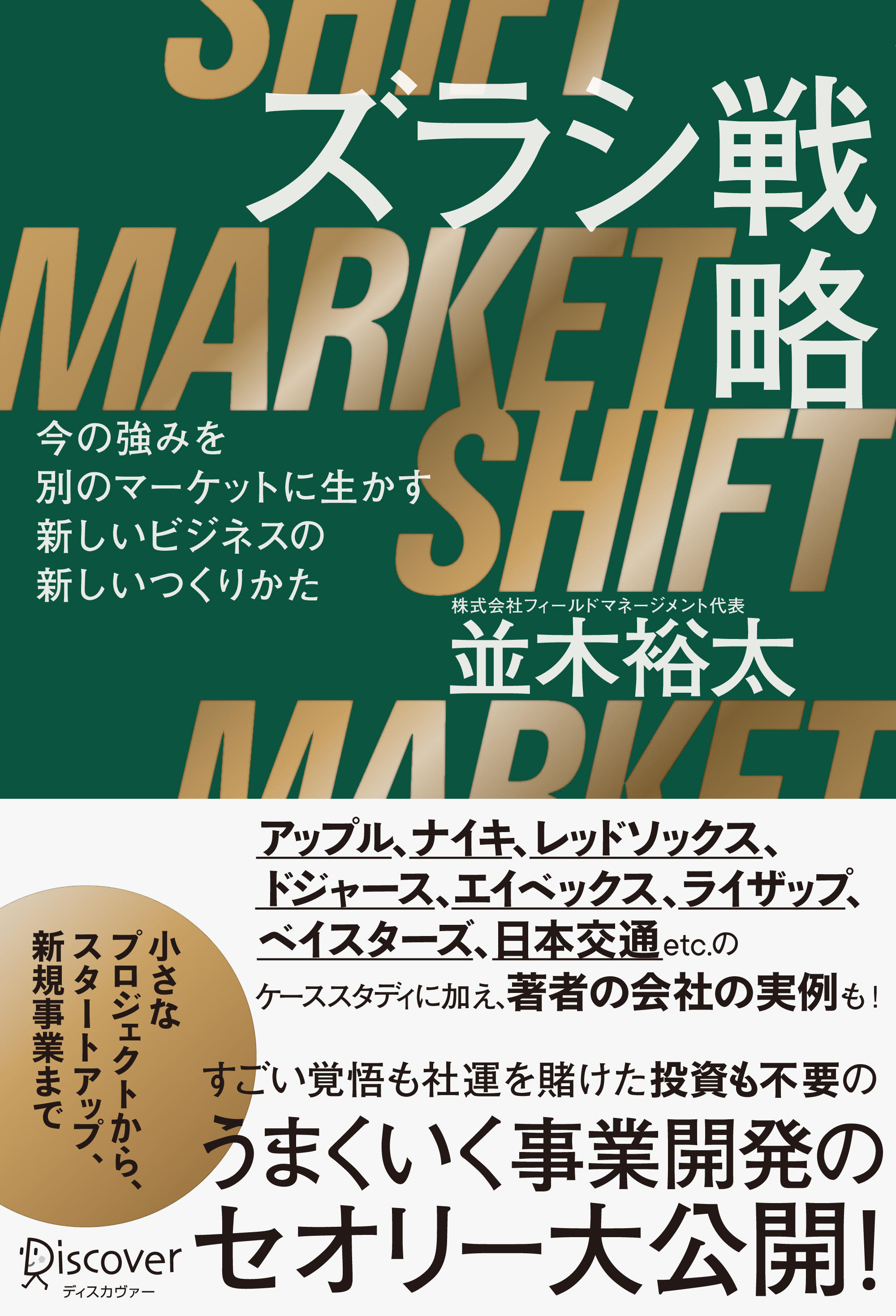 部門別に活かす DX戦略のつくり方・すすめ方<実践編> - ビジネス・経済