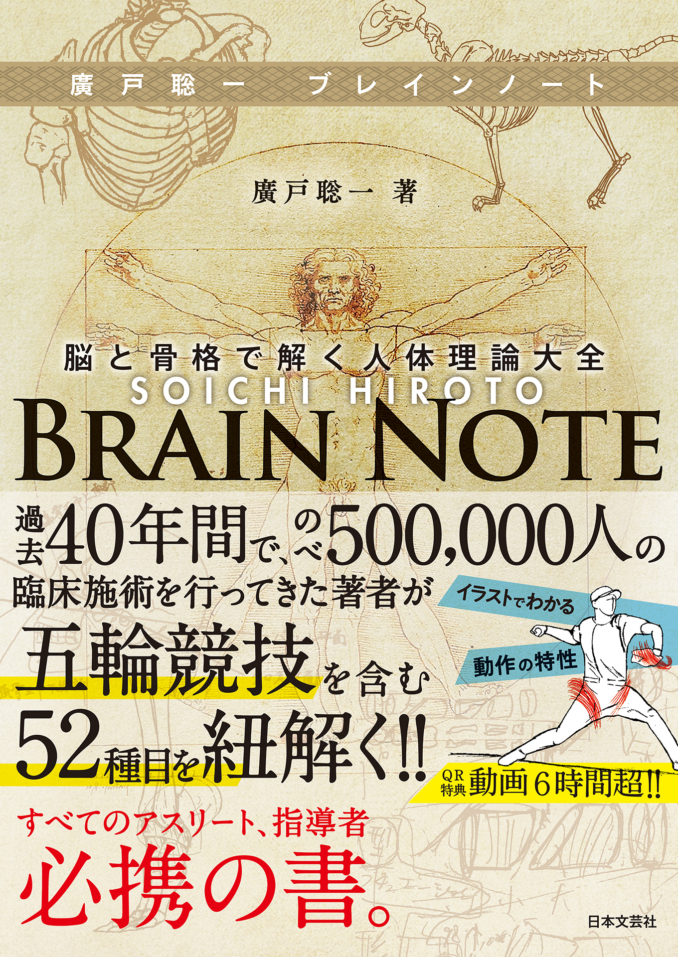 廣戸聡一 ブレインノート 漫画 無料試し読みなら 電子書籍ストア ブックライブ