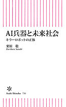 AI事典 第3版 - 中島秀之/浅田稔 - 漫画・無料試し読みなら、電子書籍