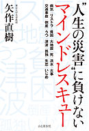 長生きにこだわらない 最後の日まで幸福に生きたいあなたへ 矢作直樹 漫画 無料試し読みなら 電子書籍ストア ブックライブ