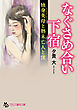 なぐさめ合い下宿【独身美母と熟未亡人と僕】