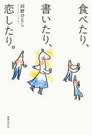 沢野ひとしの作品一覧 - 漫画・ラノベ（小説）・無料試し読み