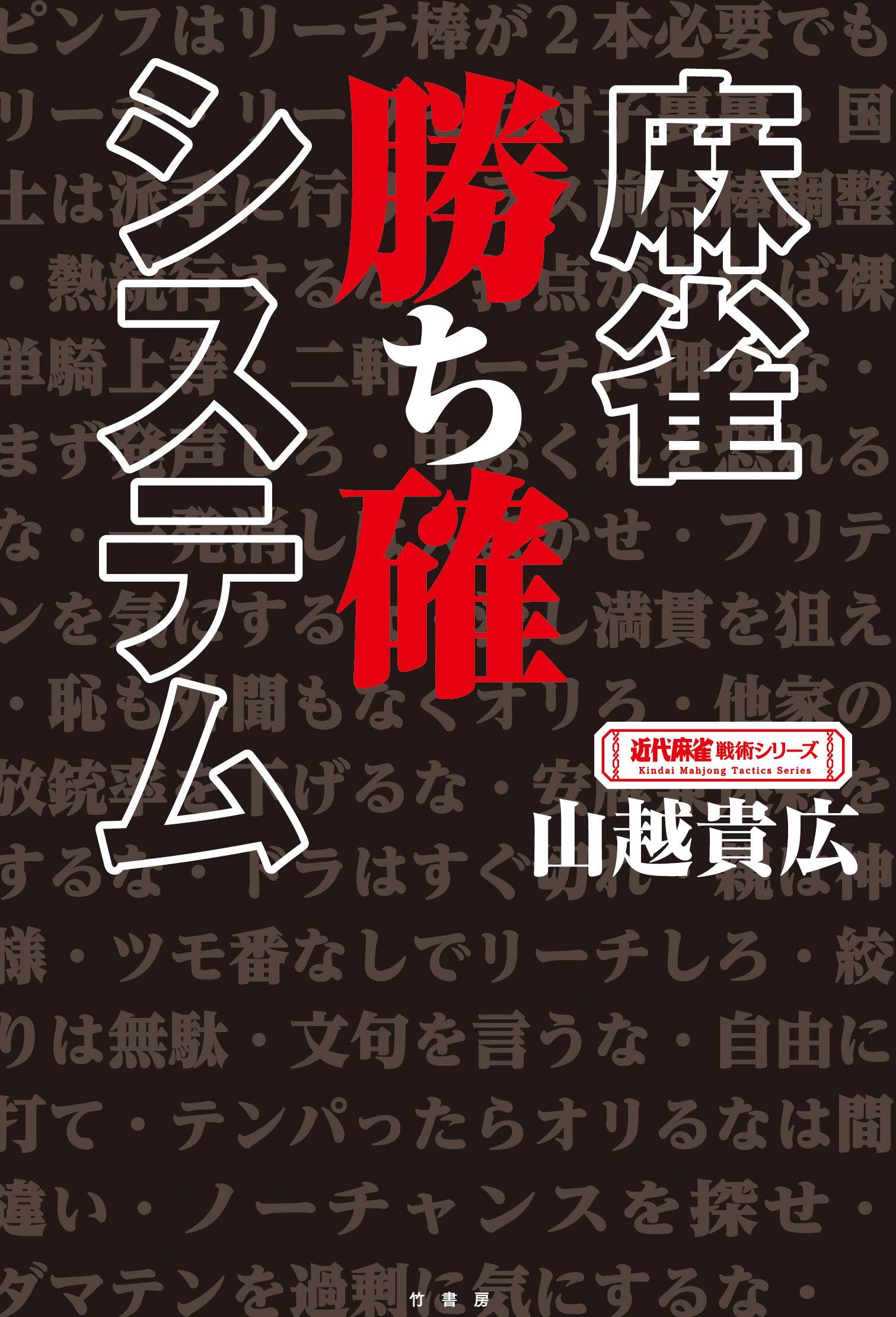 熱販売 麻雀魔神の攻め と 麻雀魔神の読み econet.bi