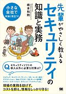 やさしいバイオテクノロジー カラー版 遺伝子の基礎知識からips細胞の話題まで 漫画 無料試し読みなら 電子書籍ストア ブックライブ