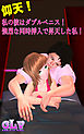 仰天！私の彼はダブルペニス！強烈な同時挿入で昇天した私！