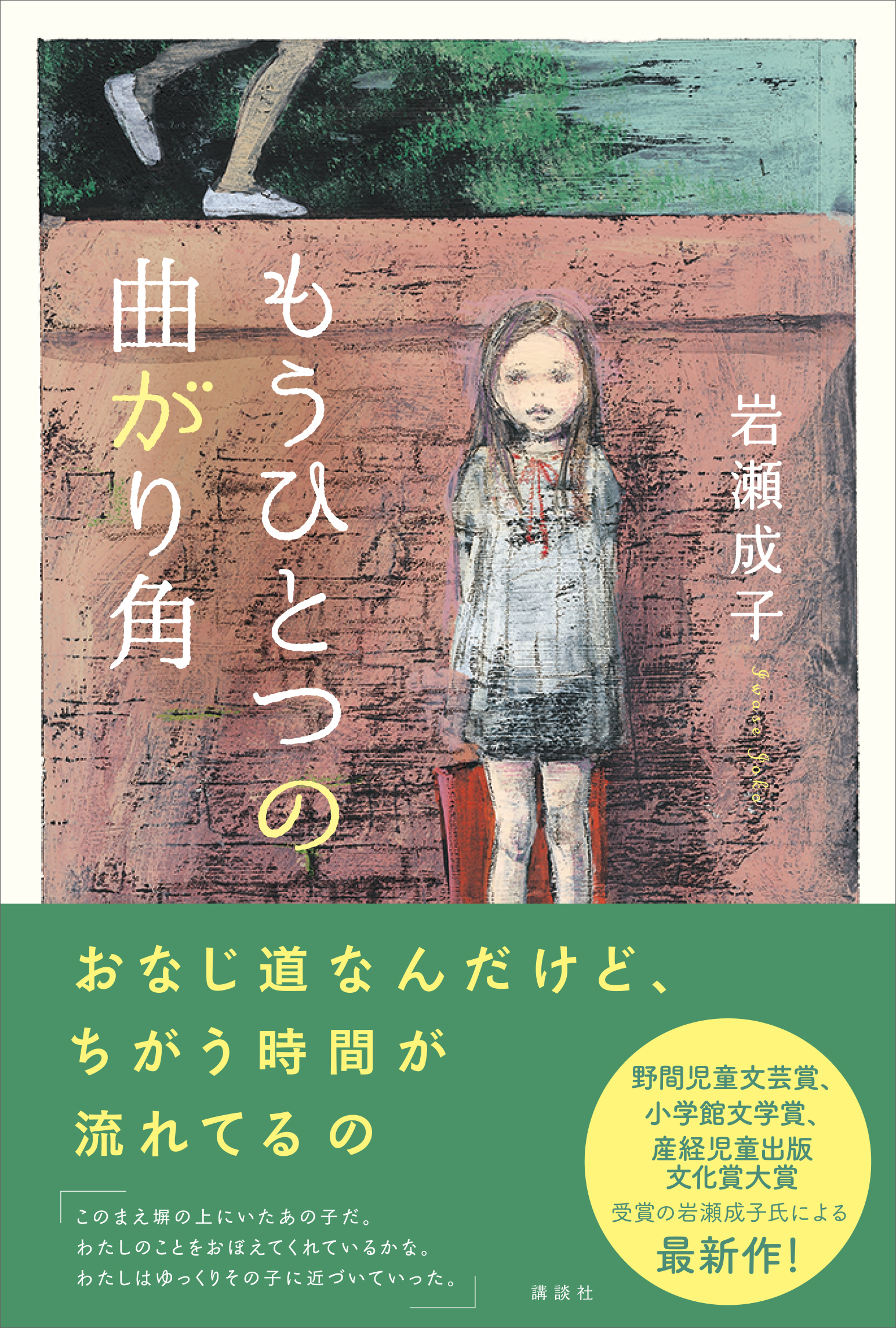 もうひとつの曲がり角 漫画 無料試し読みなら 電子書籍ストア ブックライブ